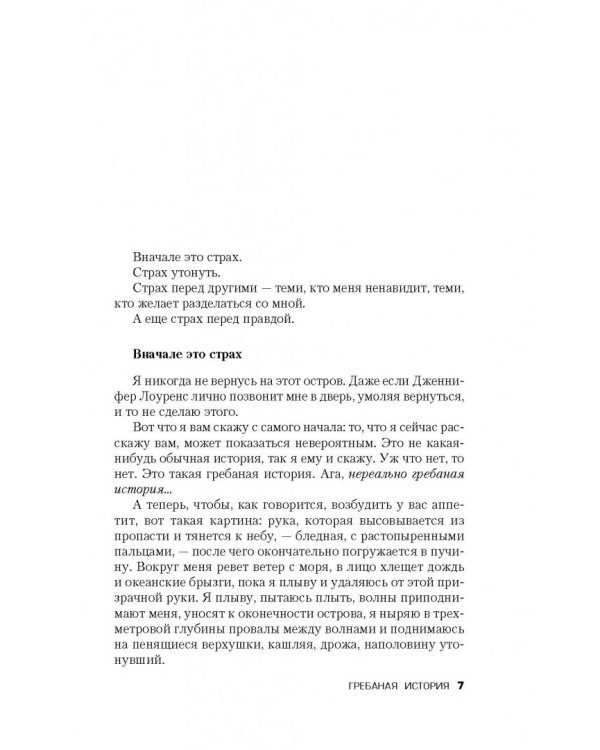 Гребаная история
