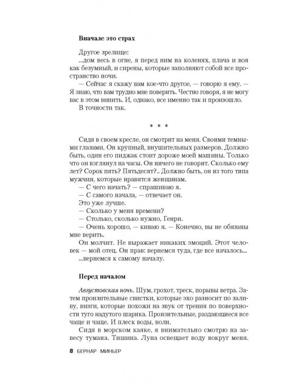 Гребаная история
