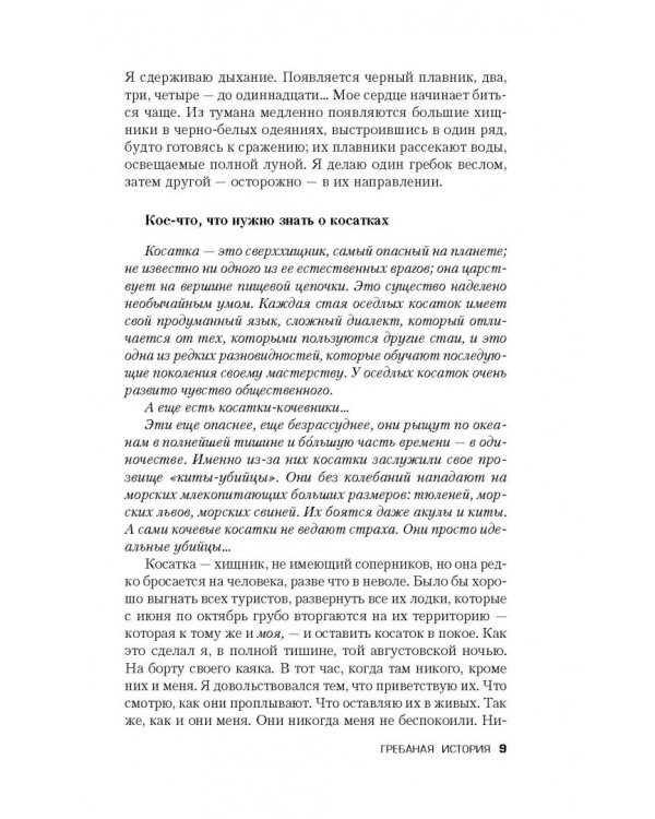 Гребаная история