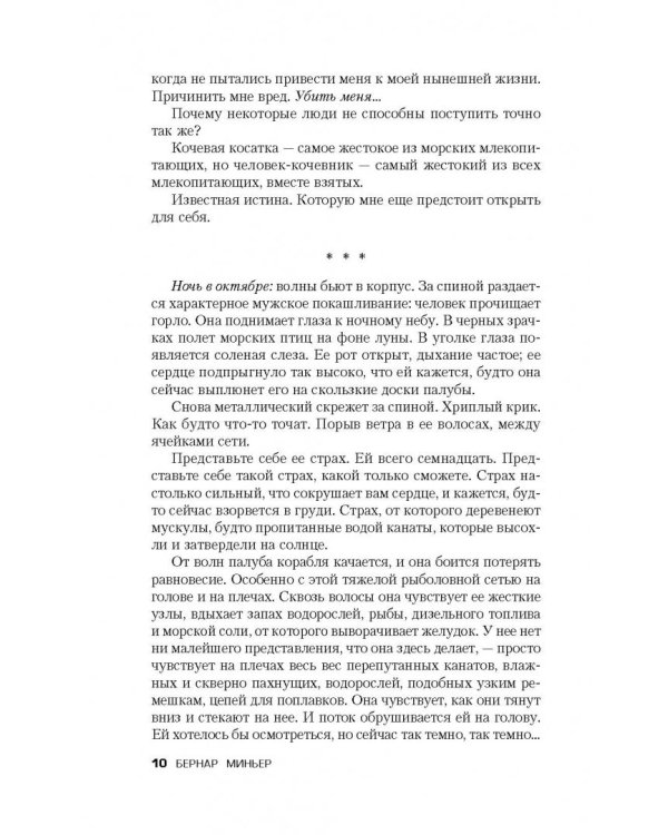 Гребаная история