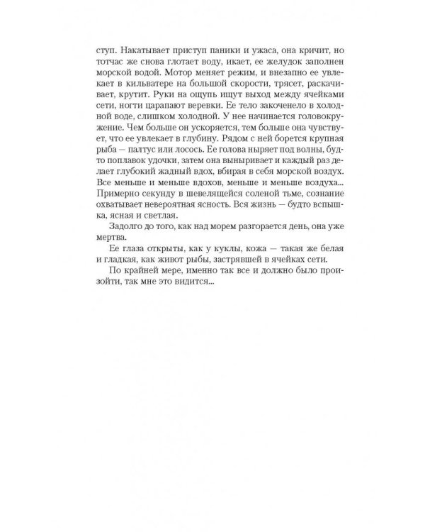 Гребаная история