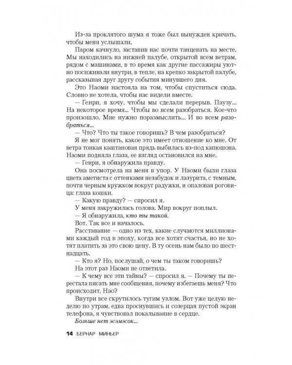 Гребаная история