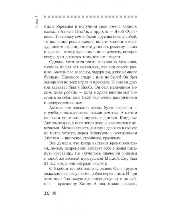 Собибор. Восстание в лагере смерти