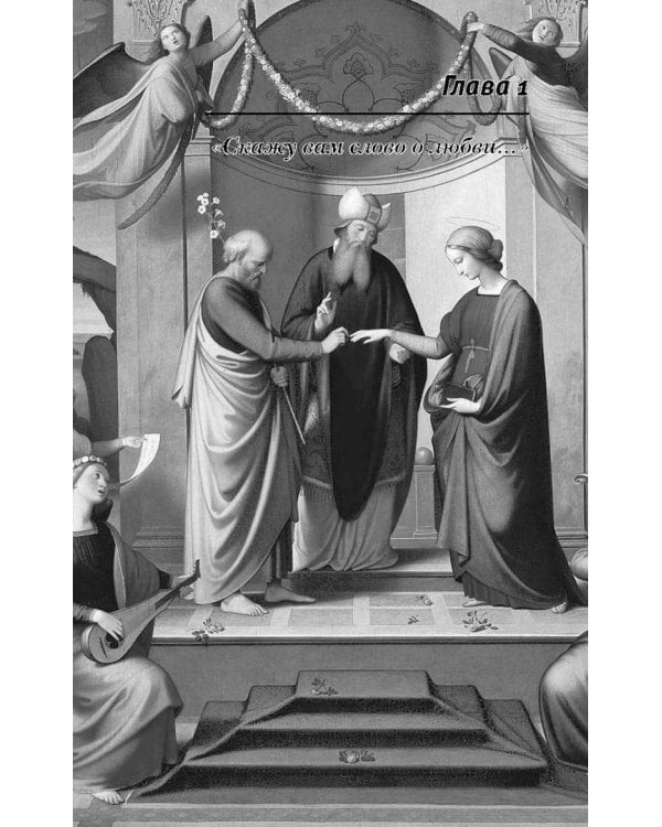 Женщина перед иконой. Благословите ее, хранящую любовь и веру