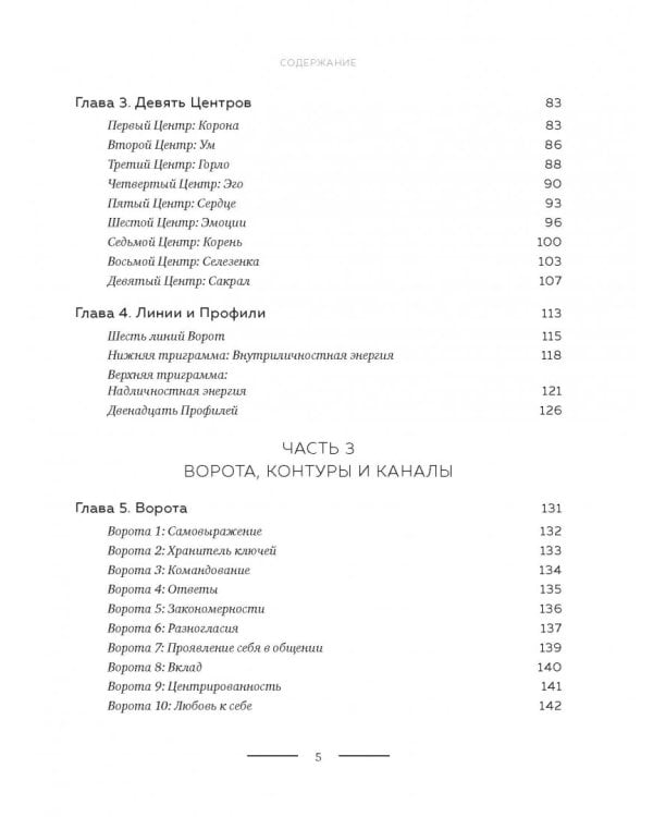 Новый дизайн счастливого человека. Как понять, кто ты на самом деле
