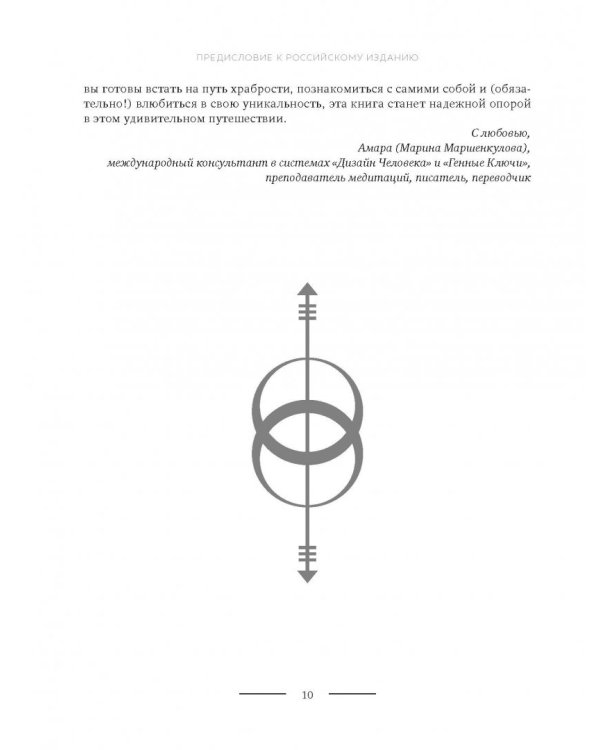 Новый дизайн счастливого человека. Как понять, кто ты на самом деле