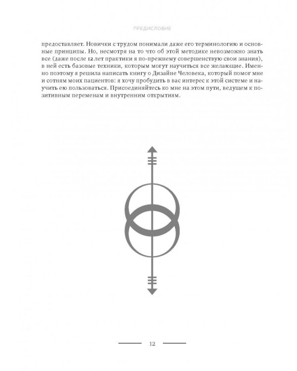 Новый дизайн счастливого человека. Как понять, кто ты на самом деле