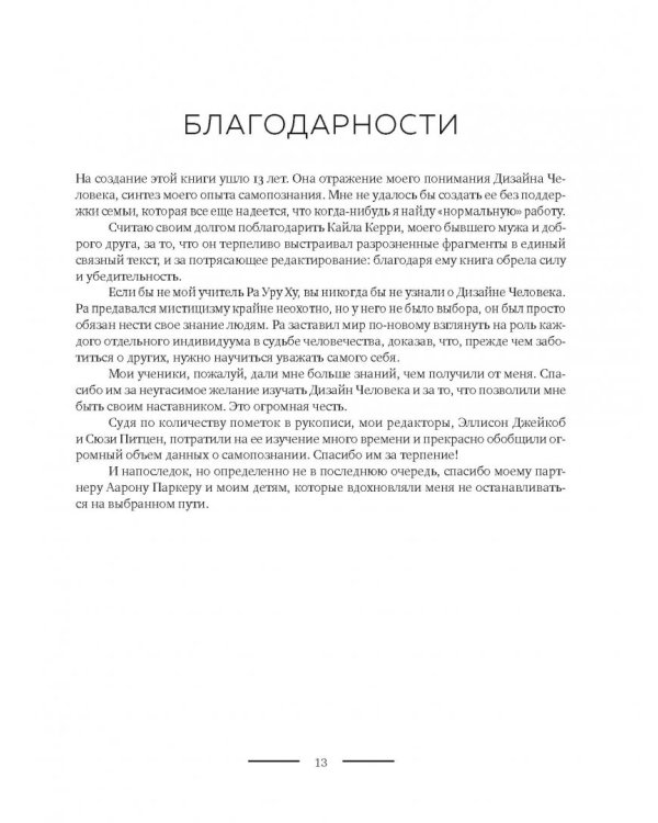 Новый дизайн счастливого человека. Как понять, кто ты на самом деле