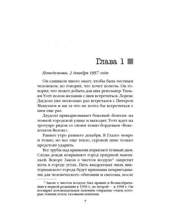 Долгое падение