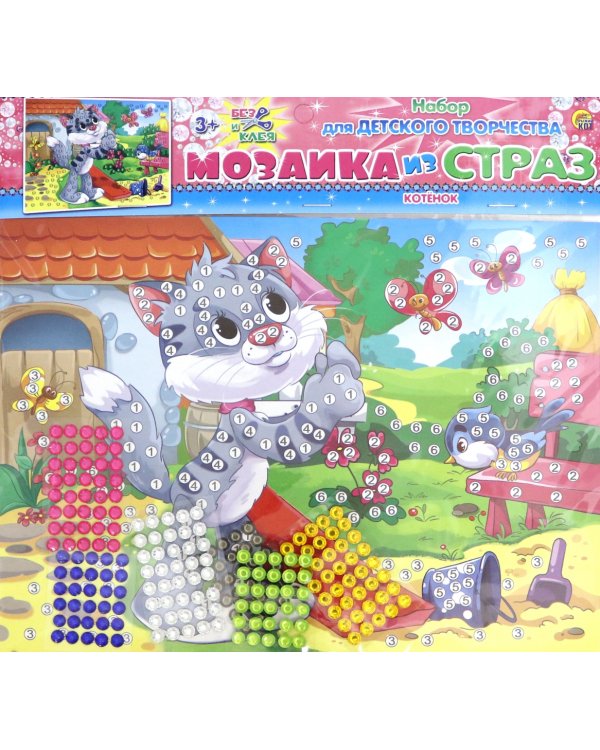 Мозаика из страз "Котенок"