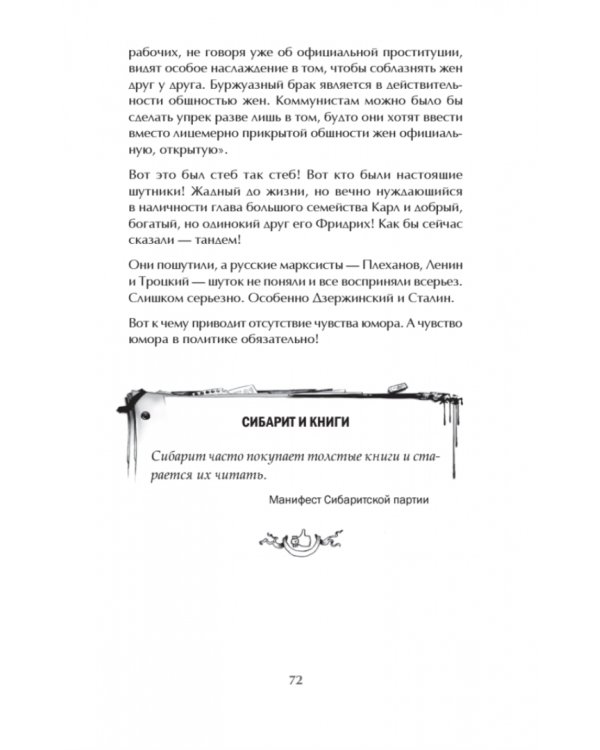 Хорошо, когда хорошо! Хроника сибаритства