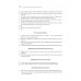 Когнитивно-поведенческая терапия. От основ к направлениям