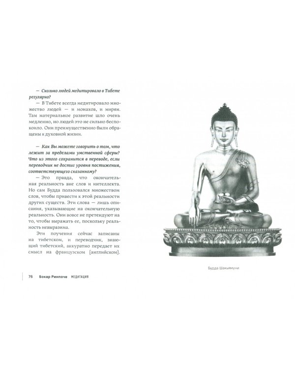 Медитация. С чего начать