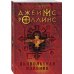 Дьявольская колония
