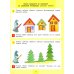Игровые упражнения по развитию произвольного внимания у детей 3-4 лет. ФГОС ДО
