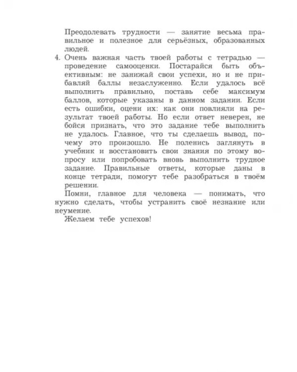 Окружающий мир. 3 класс. Тетрадь для проверочных работ. В 2-х частях. Часть 2