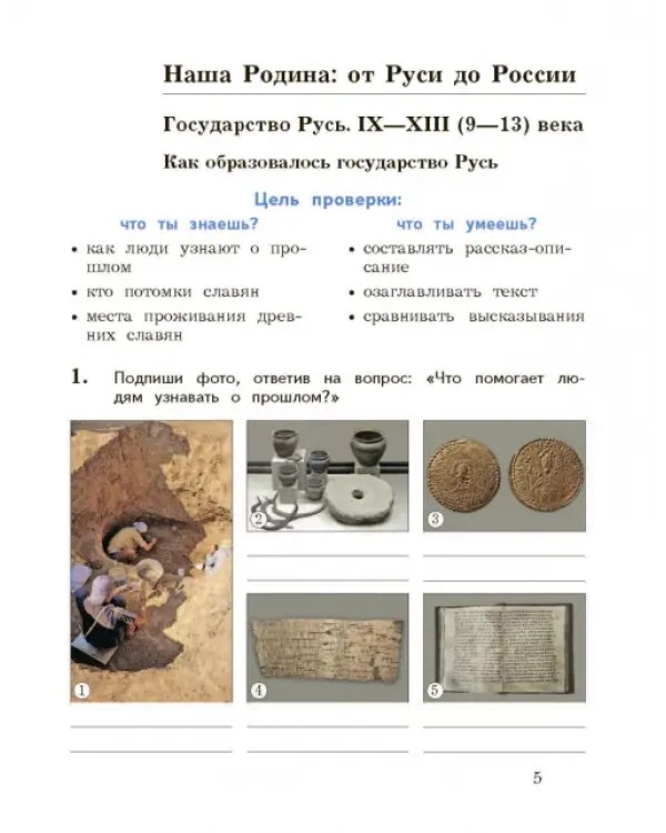 Окружающий мир. 3 класс. Тетрадь для проверочных работ. В 2-х частях. Часть 2