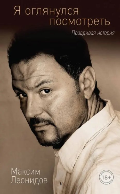 Жизнеописания знаменитых людей Я оглянулся посмотреть