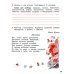 Литературное чтение. 2 класс. Тетрадь учебных достижений