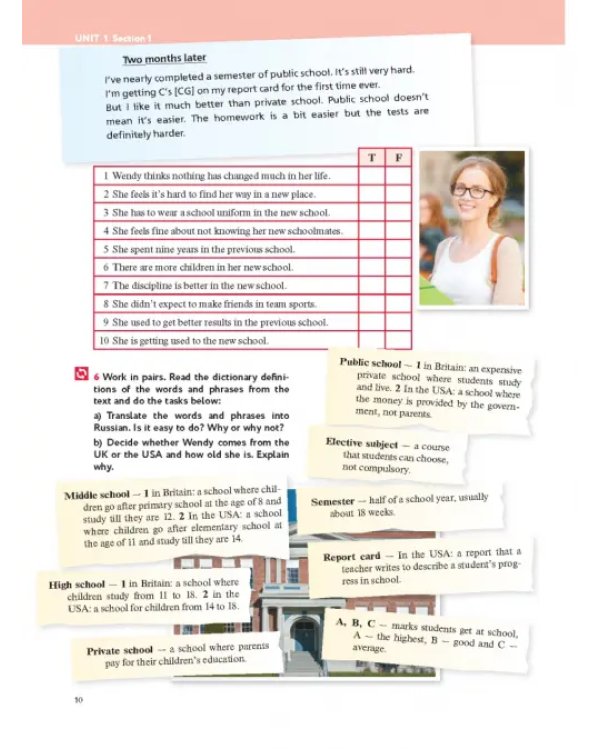 Английский язык. 10 класс. Учебник. Базовый уровень. ФГОС