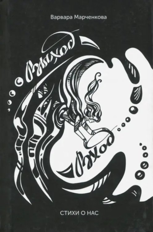 Выход - Вход Выход - Вход