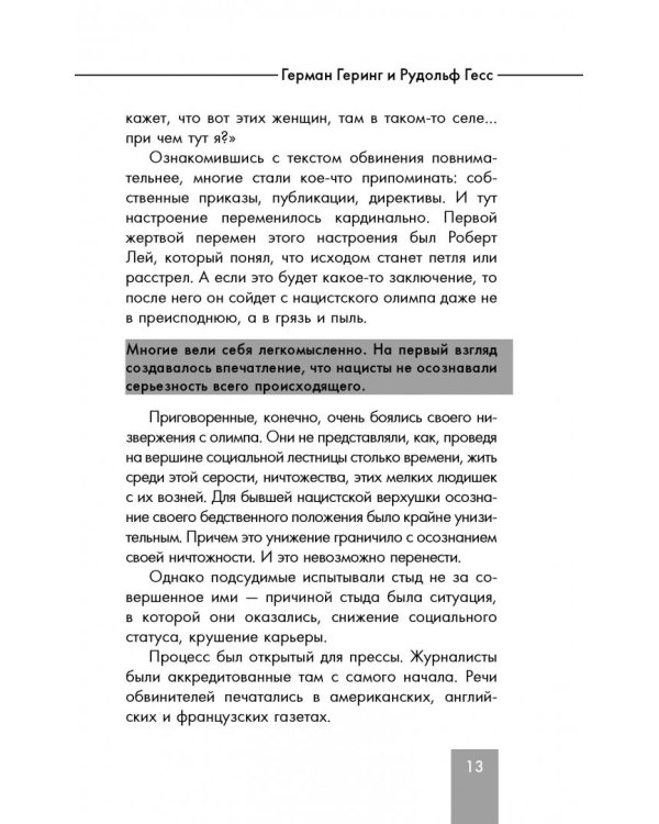 Лица войны