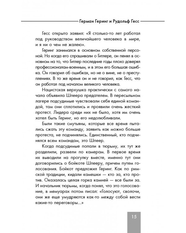 Лица войны