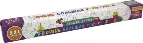 Лучшие друзья