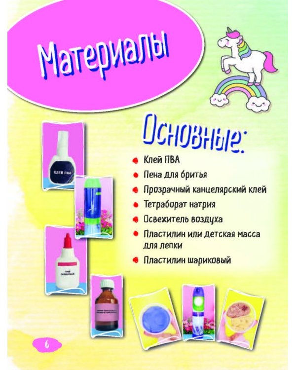 Волшебные лизуны от Стаси Мар. Новые проекты от самого популярного DIY-блогера