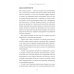 Живой текст. Как создавать глубокую и правдоподобную прозу