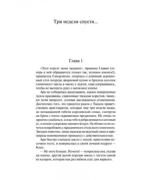 Исполняющий Желания