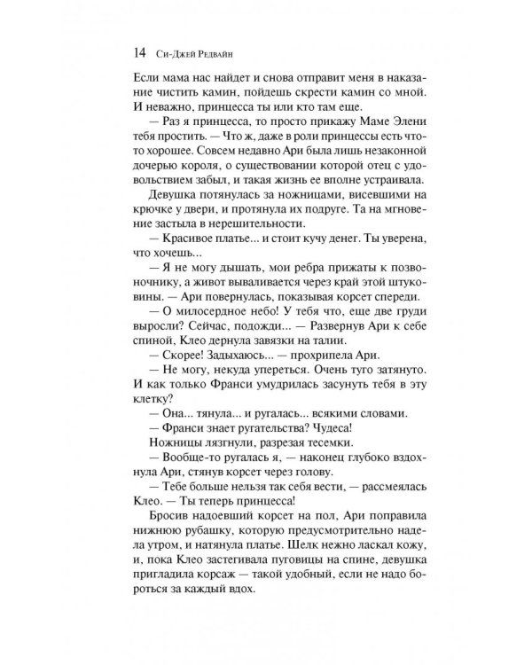 Исполняющий Желания