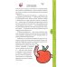 Дополнительное изображение книги «Vegan Life: счастье легким путем. Главный тренд XXI века»