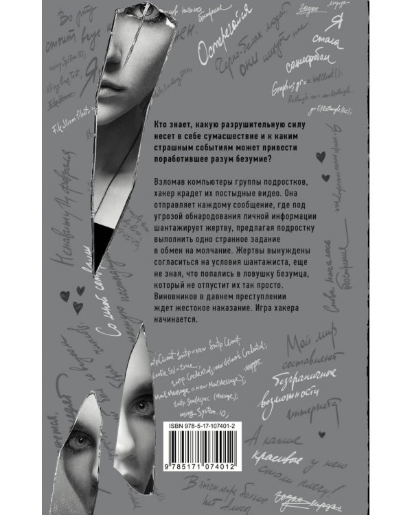 Синдром Алисы