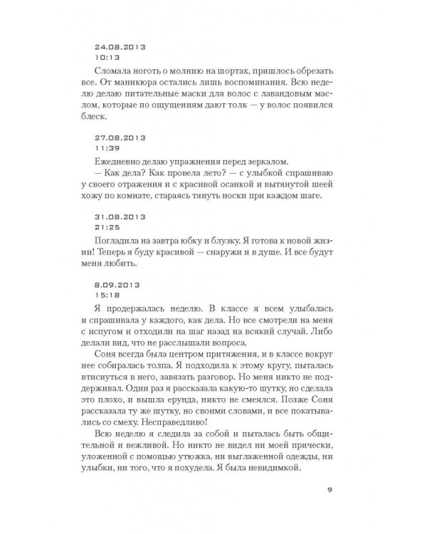 Синдром Алисы