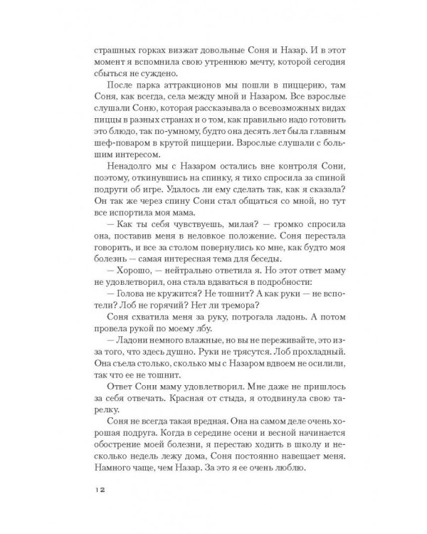 Синдром Алисы