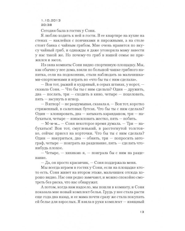 Синдром Алисы