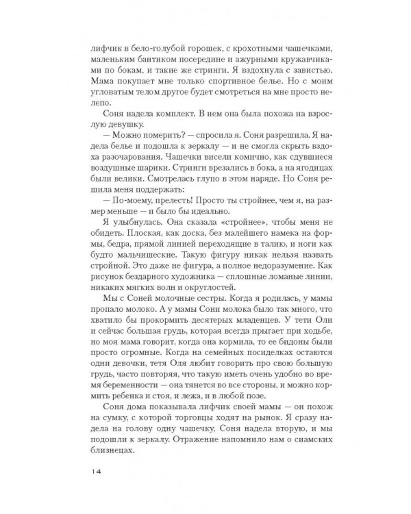 Синдром Алисы