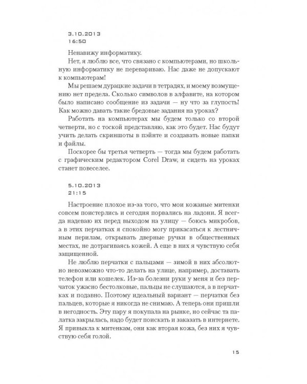 Синдром Алисы