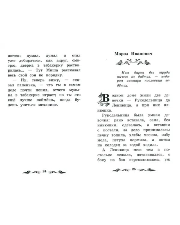 Городок в табакерке. Рассказы