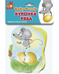 Мягкие пазлы для малышей. Сказки. Курочка ряба