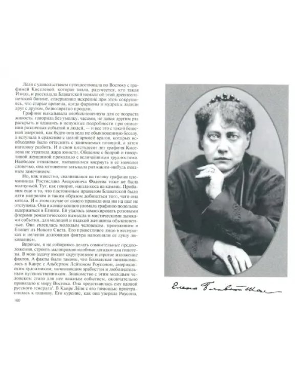 Блаватская