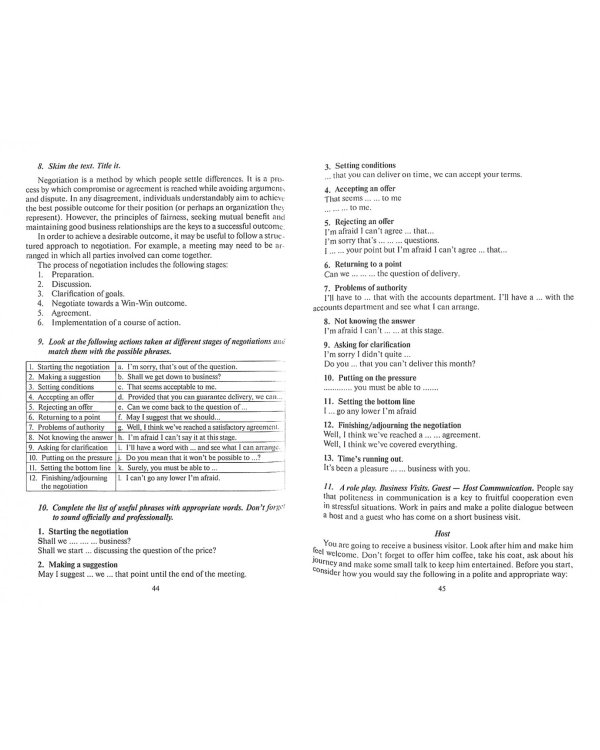 Деловой иностранный язык. Английский язык для юристов. Учебник для магистров