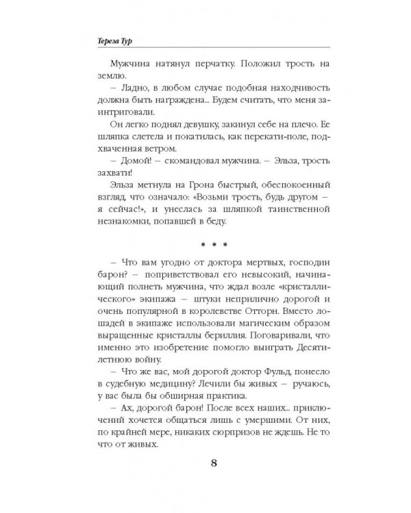 Она написала любовь