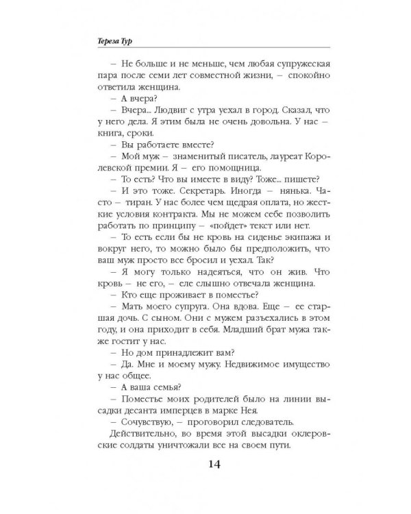 Она написала любовь
