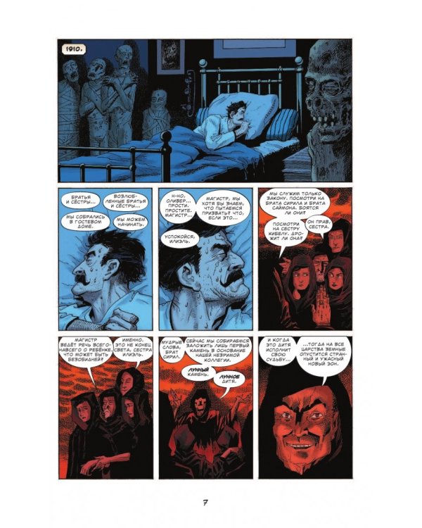 Лига выдающихся джентльменов. Том 3. Столетие