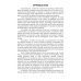 Дополнительное изображение книги «Эконометрика (базовый уровень). Econometrics (basic level). Учебное пособие»