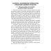 Дополнительное изображение книги «Эконометрика (базовый уровень). Econometrics (basic level). Учебное пособие»