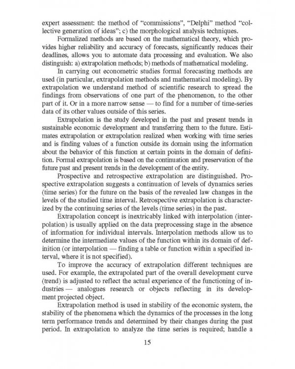 Дополнительное изображение книги «Эконометрика (базовый уровень). Econometrics (basic level). Учебное пособие»