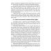 Дополнительное изображение книги «Эконометрика (базовый уровень). Econometrics (basic level). Учебное пособие»